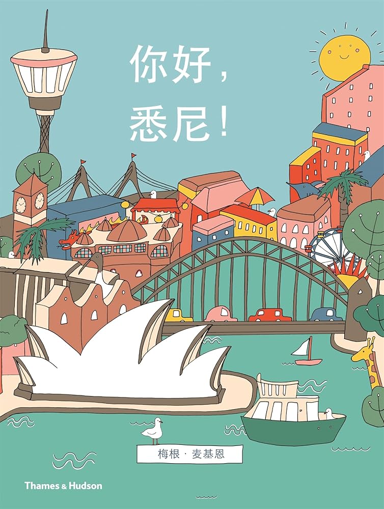 Hello, Sydney! - 9781760760311 - Megan McKean - Thames and Hudson - The Little Lost Bookshop