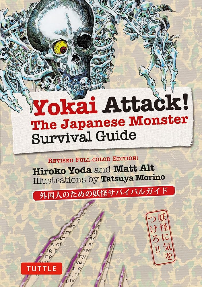 Yokai Attack!: The Japanese Monster Survival Guide (Yokai ATTACK! Series) - 9784805312193 - Hiroko Yoda, Matt Alt, Tatsuya Morino - Tuttle Publishing - The Little Lost Bookshop