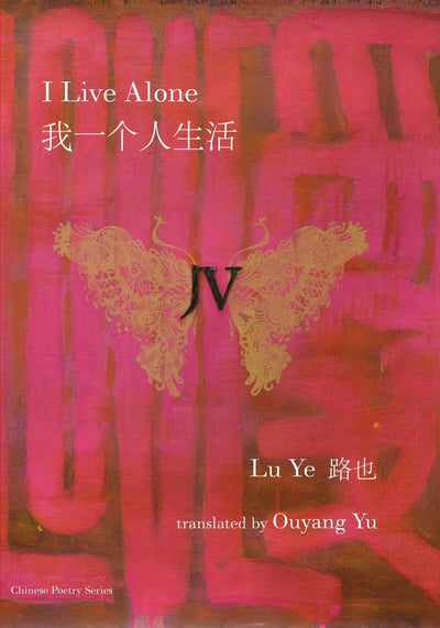 I Live Alone - 9781925780185 - Lu Ye - Puncher and Wattmann - The Little Lost Bookshop