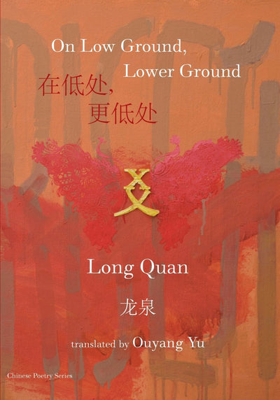 On Low Ground, Lower Ground - 9781925780215 - Long Quan - Puncher and Wattmann - The Little Lost Bookshop