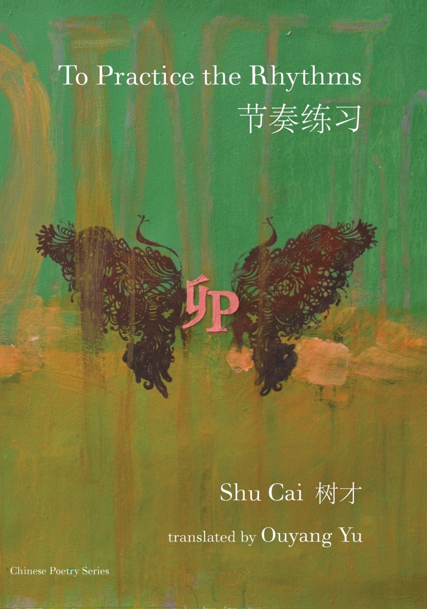 To Practice the Rhythms - 9781925780192 - Shu Cai - Puncher and Wattmann - The Little Lost Bookshop