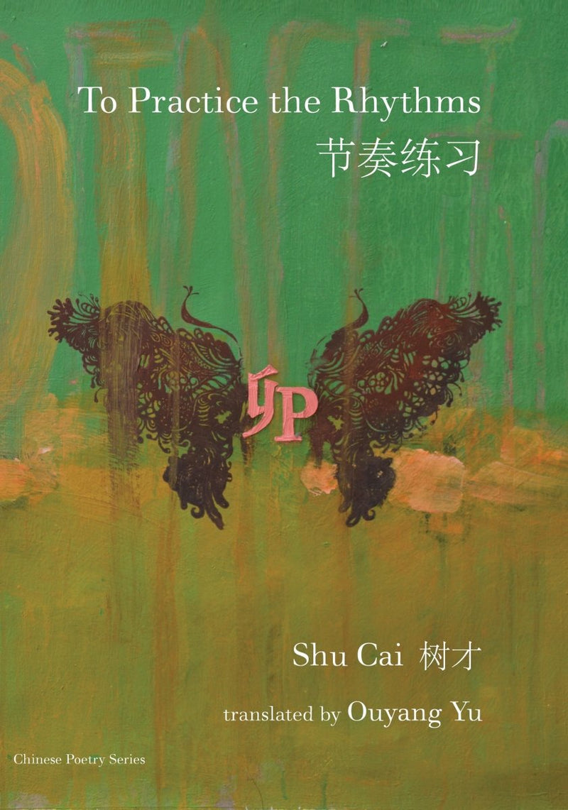 To Practice the Rhythms - 9781925780192 - Shu Cai - Puncher and Wattmann - The Little Lost Bookshop